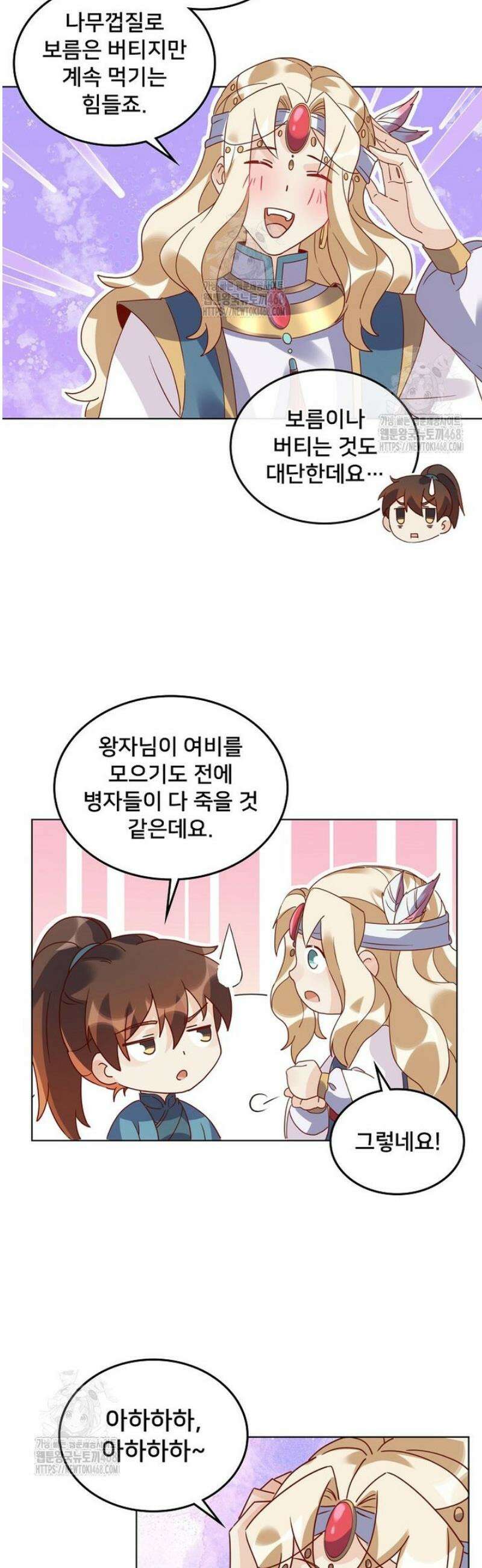 알고 보니 최강 신선 131화 4