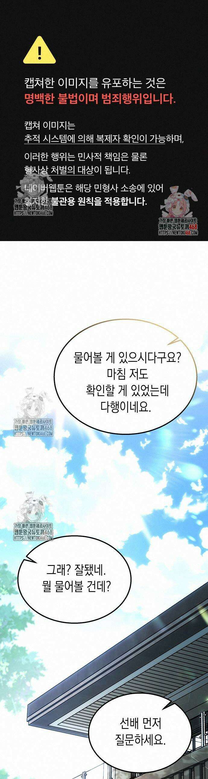 Lv．99 흑염의 프린세스 10화 1