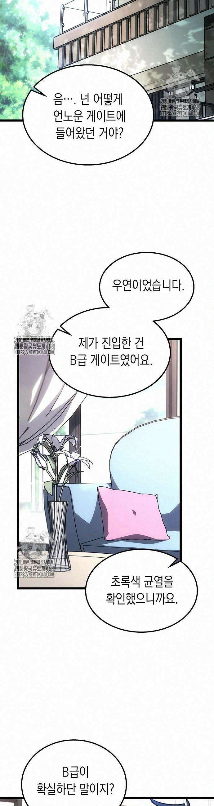 Lv．99 흑염의 프린세스 10화 2