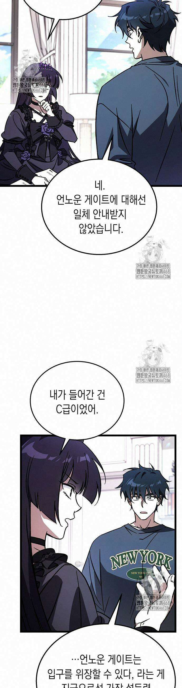 Lv．99 흑염의 프린세스 10화 3