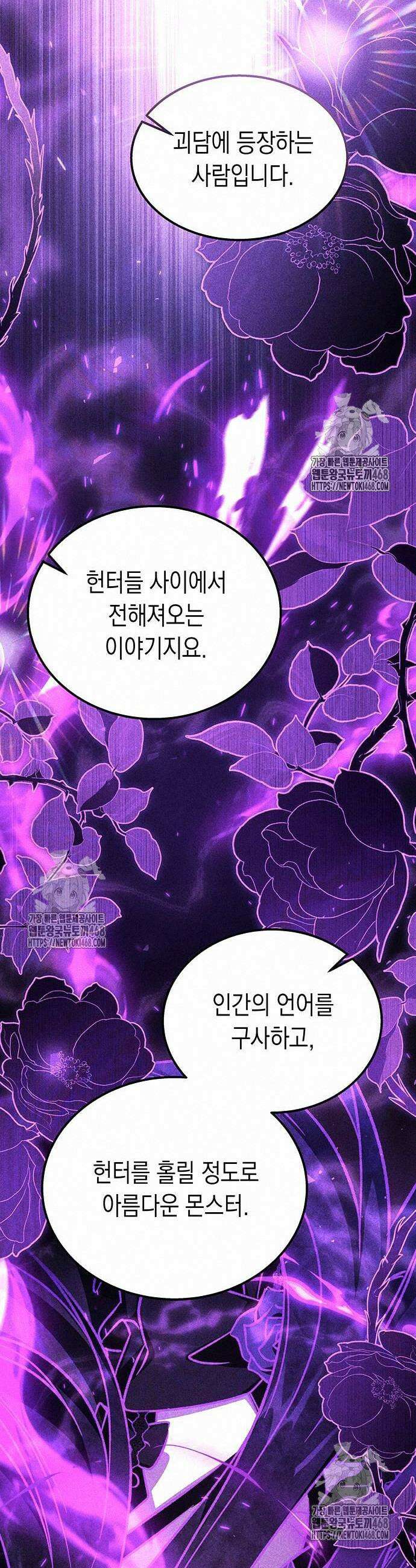Lv．99 흑염의 프린세스 10화 9