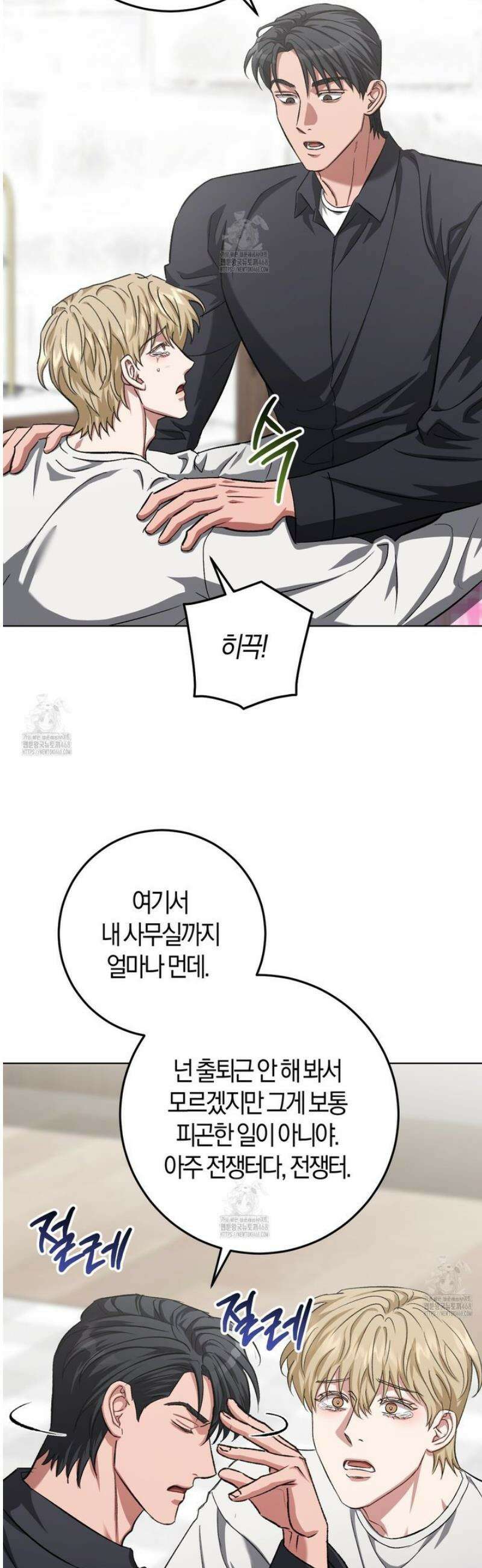 오싹한 베이비 28화 3