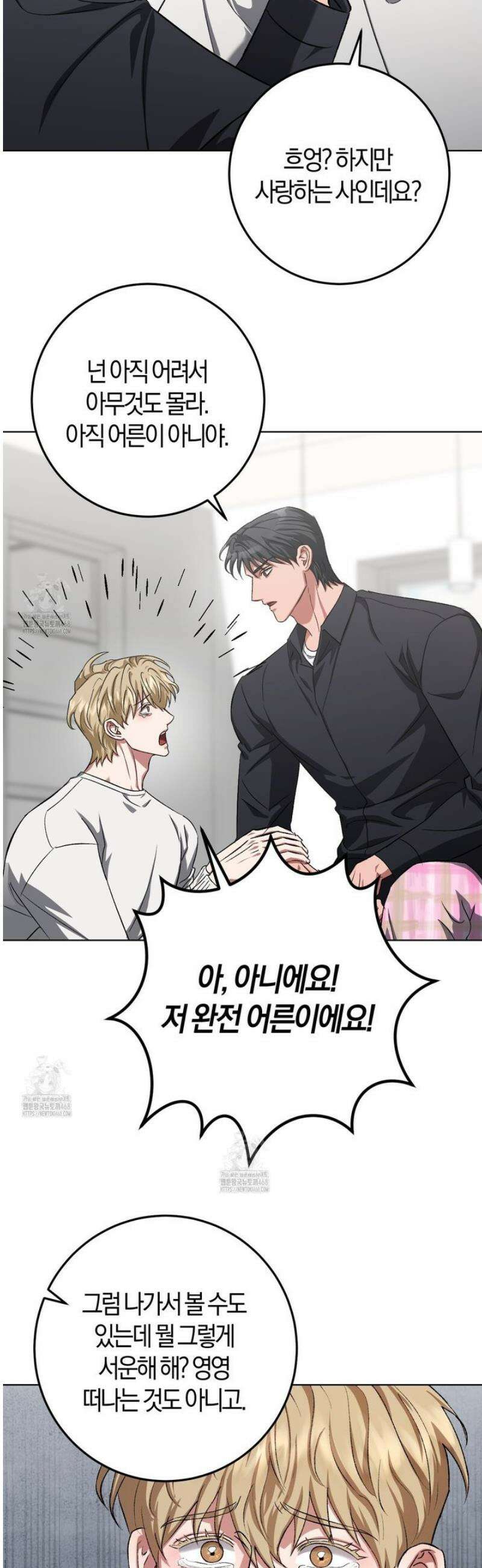 오싹한 베이비 28화 4