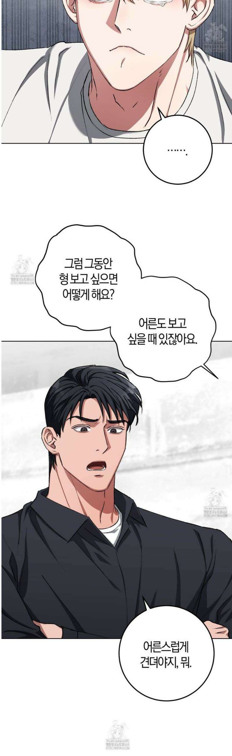 오싹한 베이비 28화 5