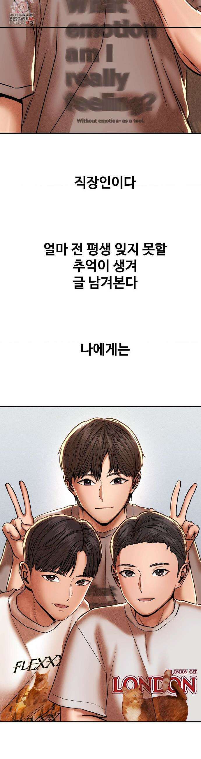 실화일까? 87화 2