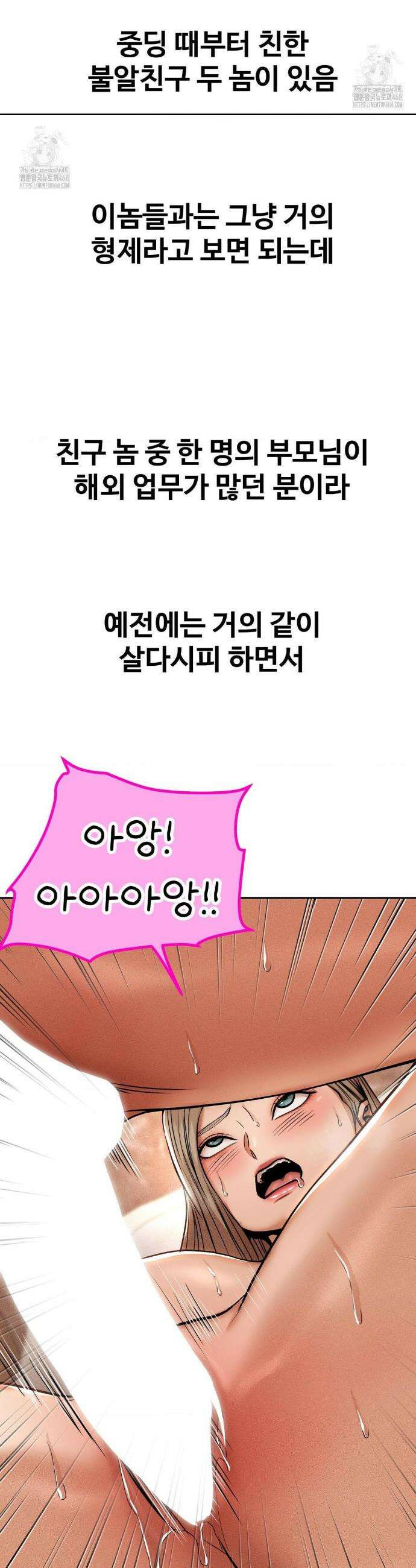 실화일까? 87화 3
