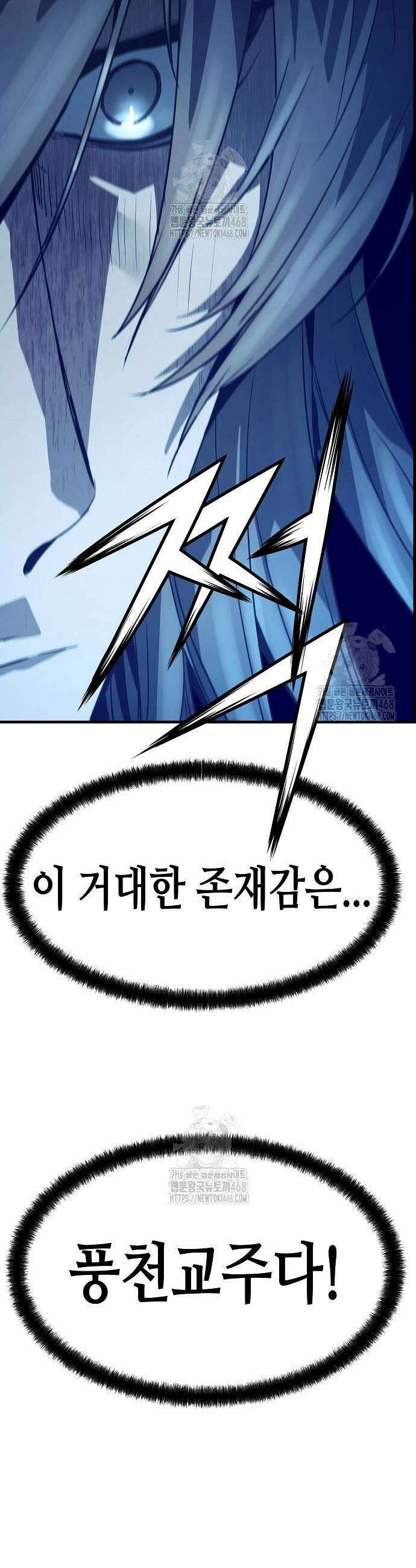 절대회귀 51화 3