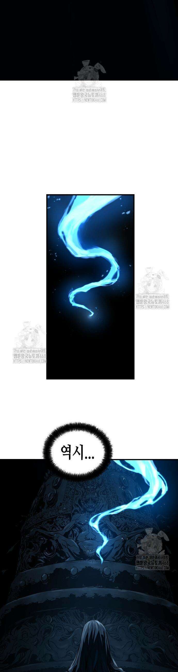 절대회귀 51화 5