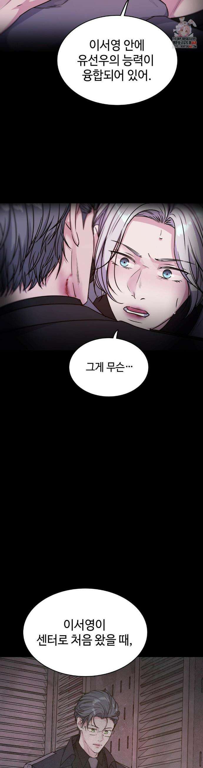 동살 57화 2