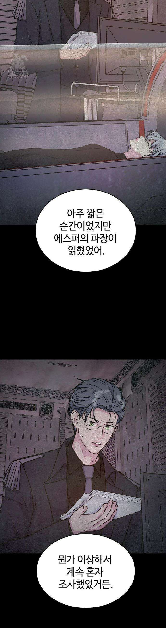 동살 57화 3