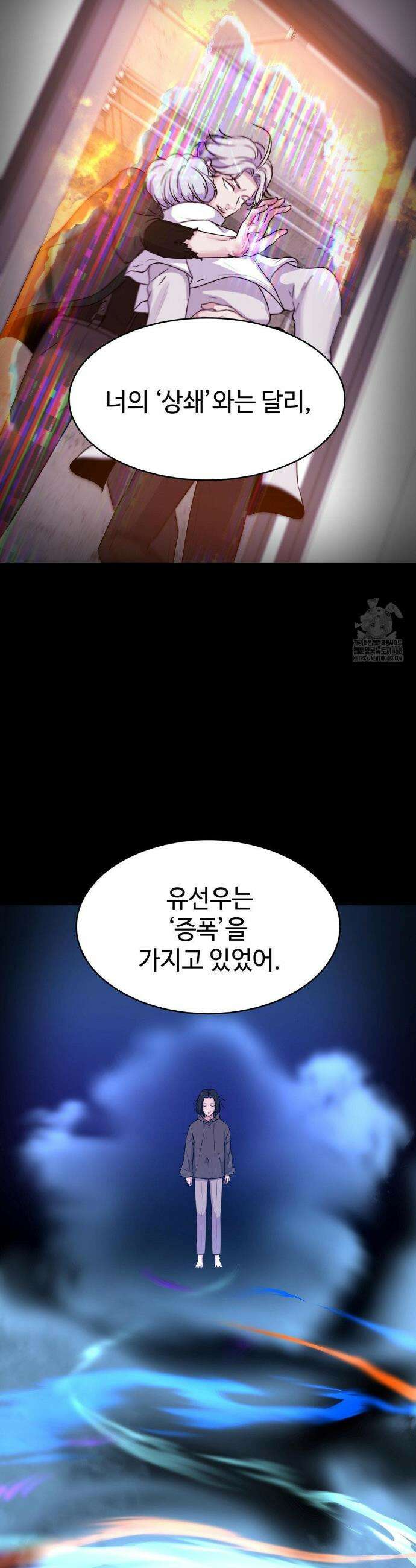 동살 57화 7