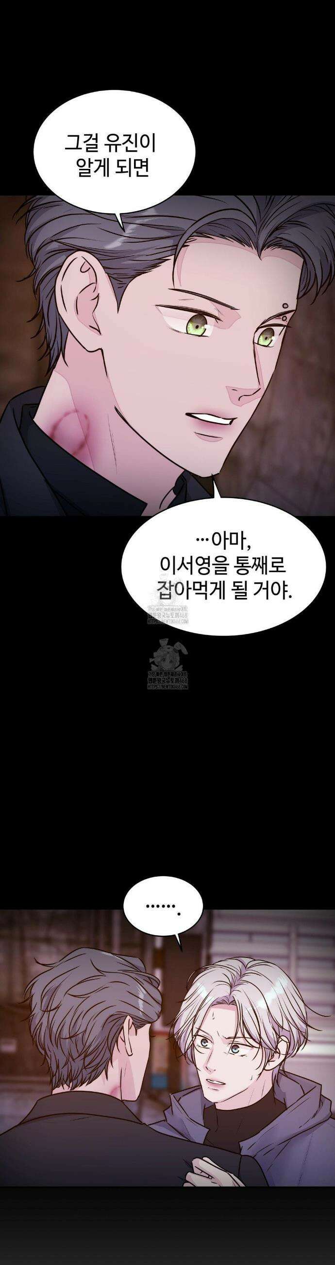 동살 57화 9