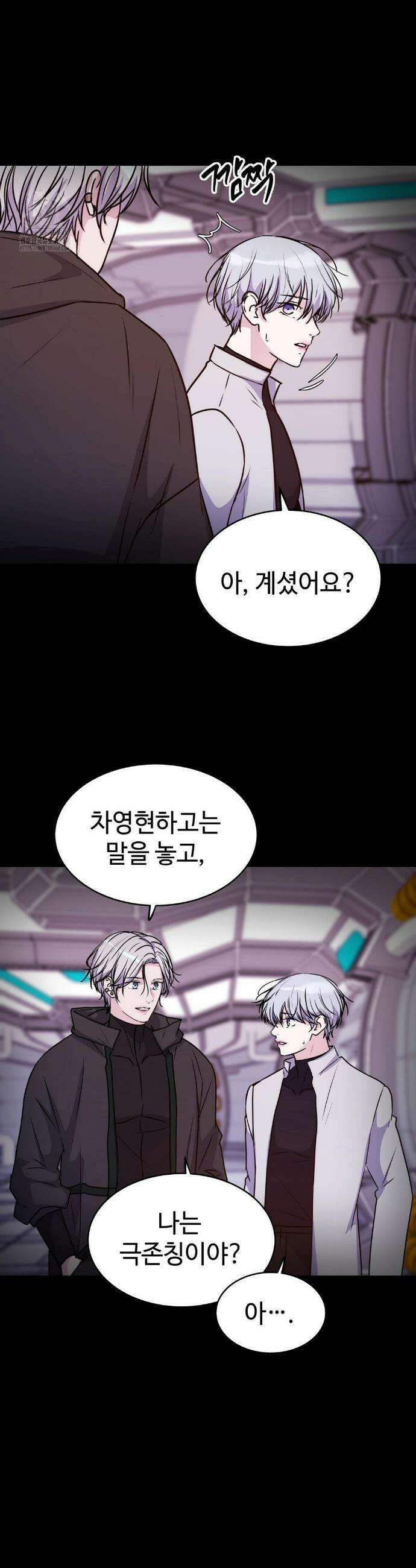 동살 57화 20