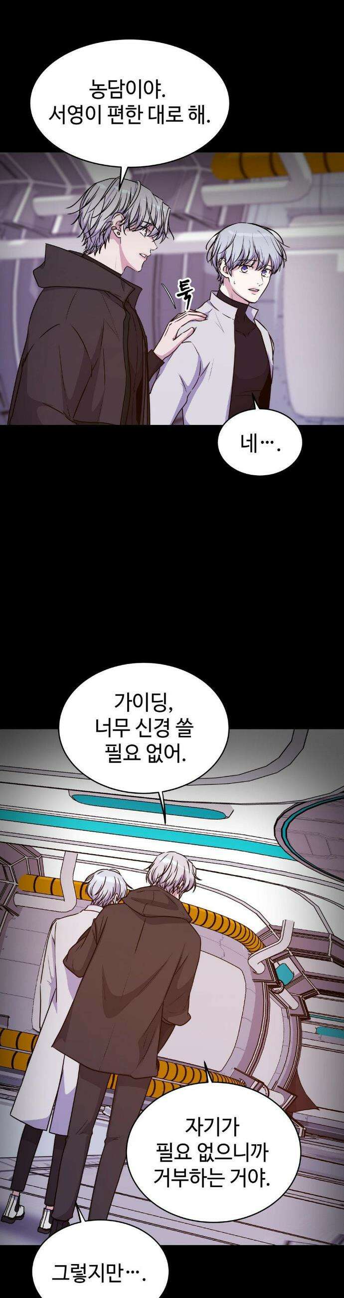 동살 57화 21
