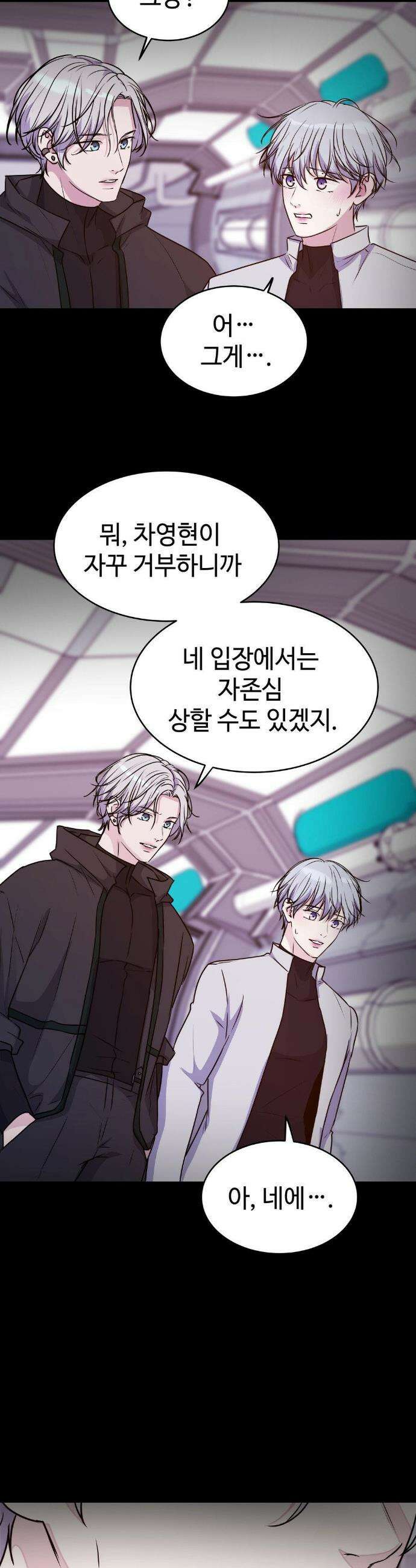 동살 57화 24