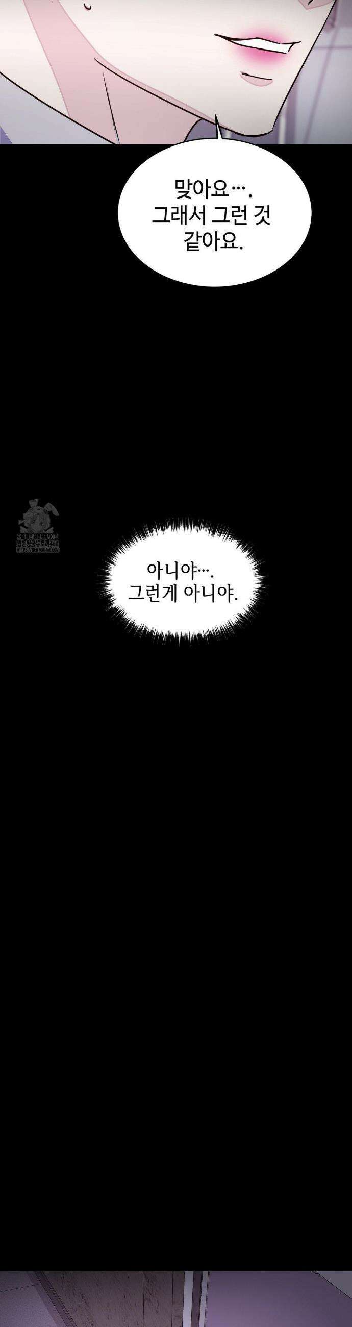 동살 57화 25