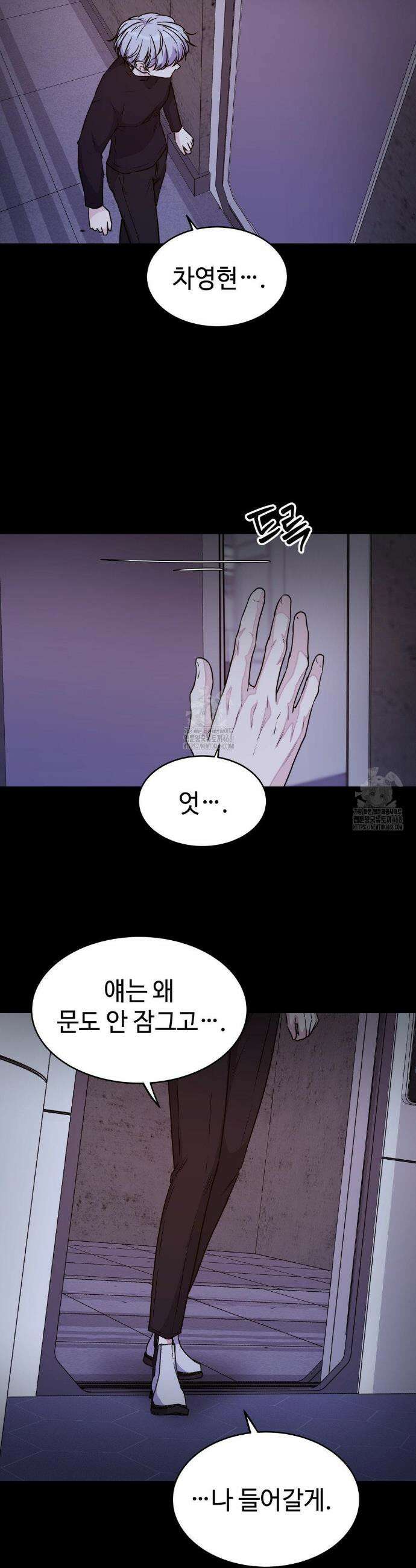동살 57화 26