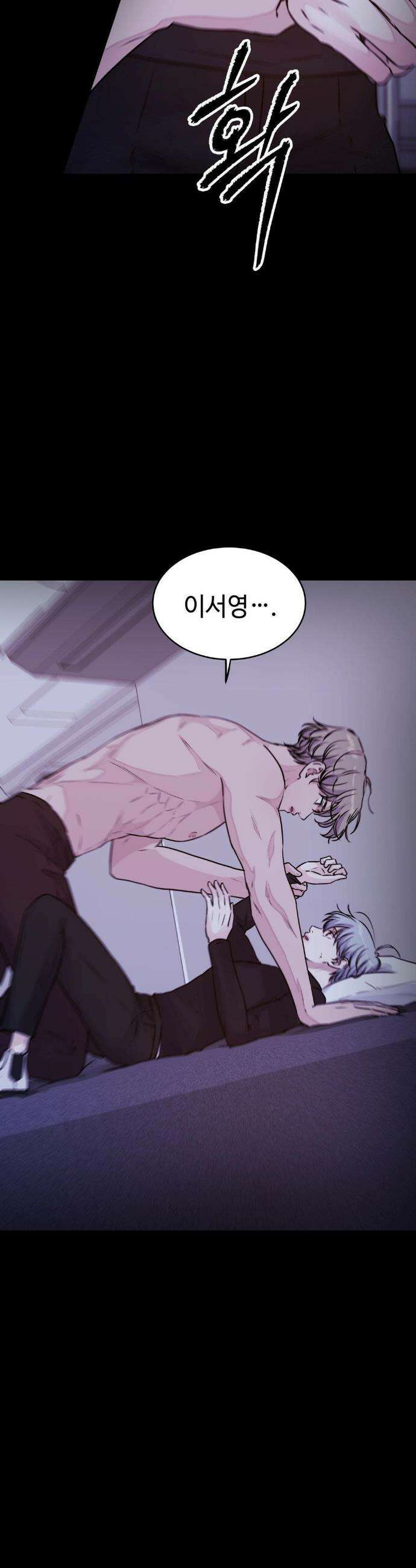동살 57화 31