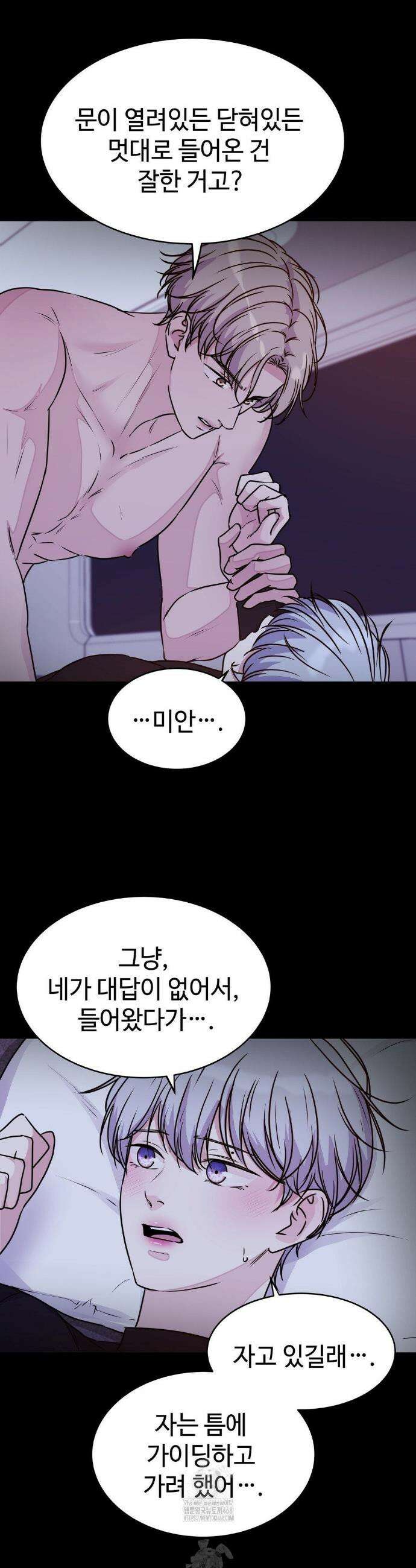 동살 57화 34