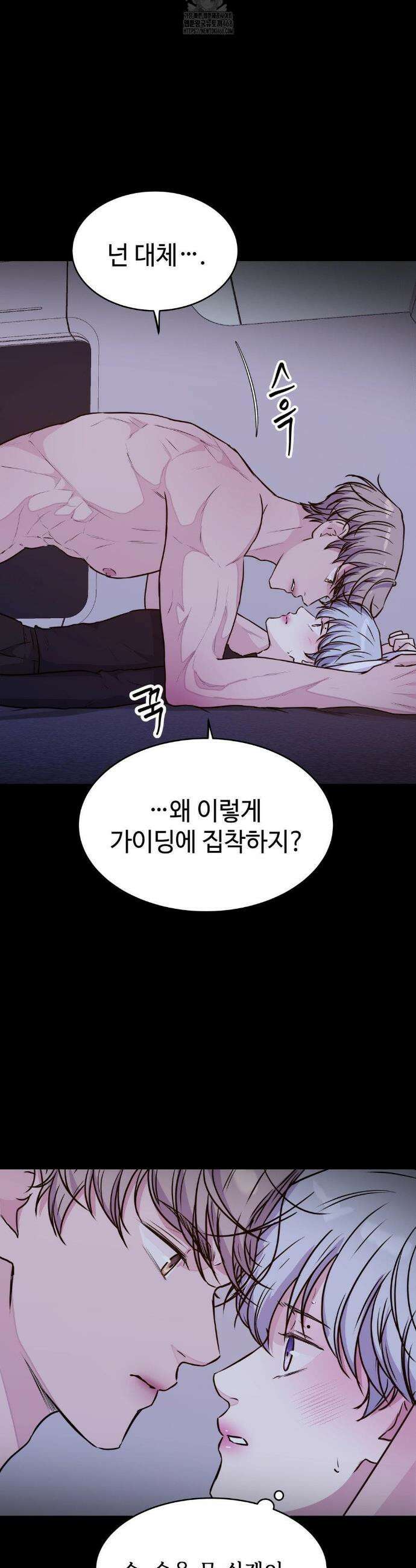동살 57화 35