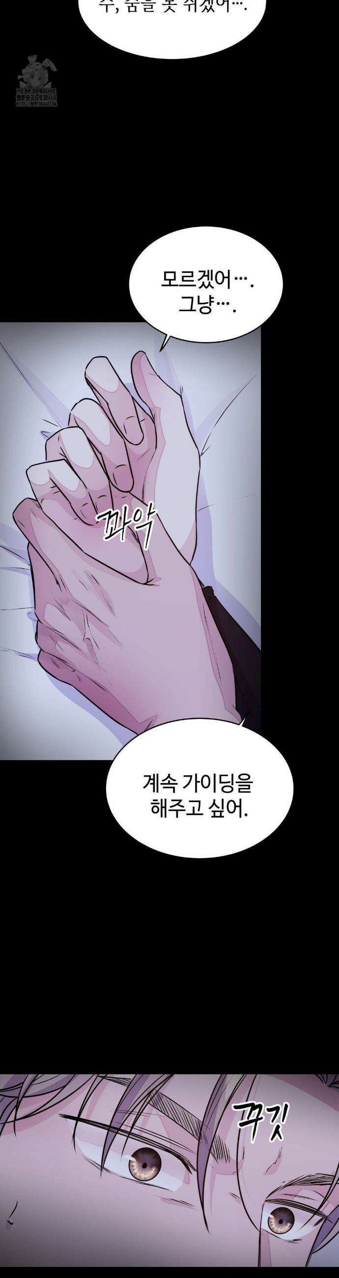 동살 57화 36