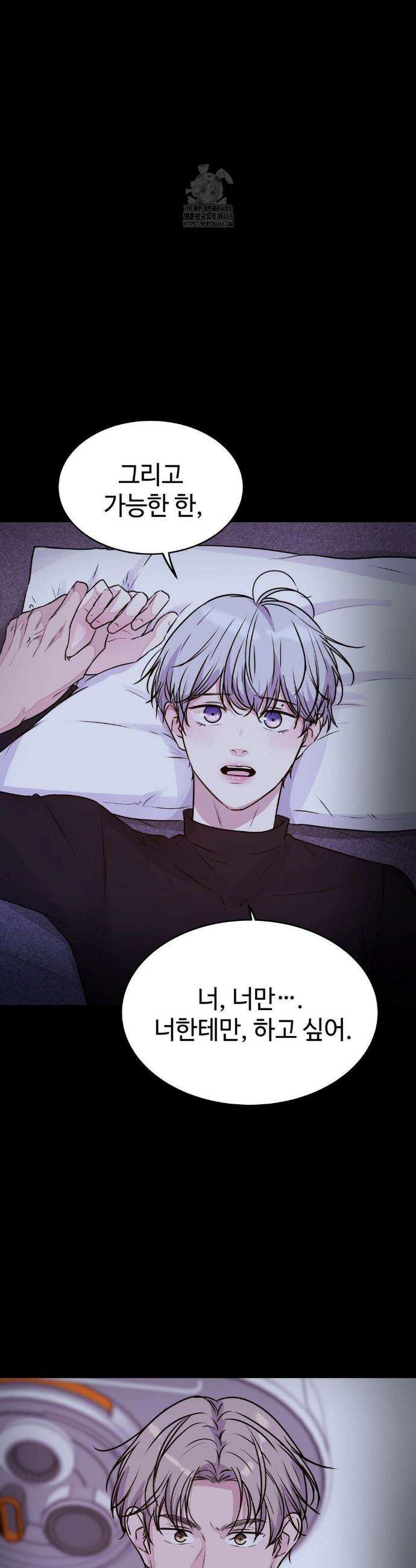 동살 57화 37