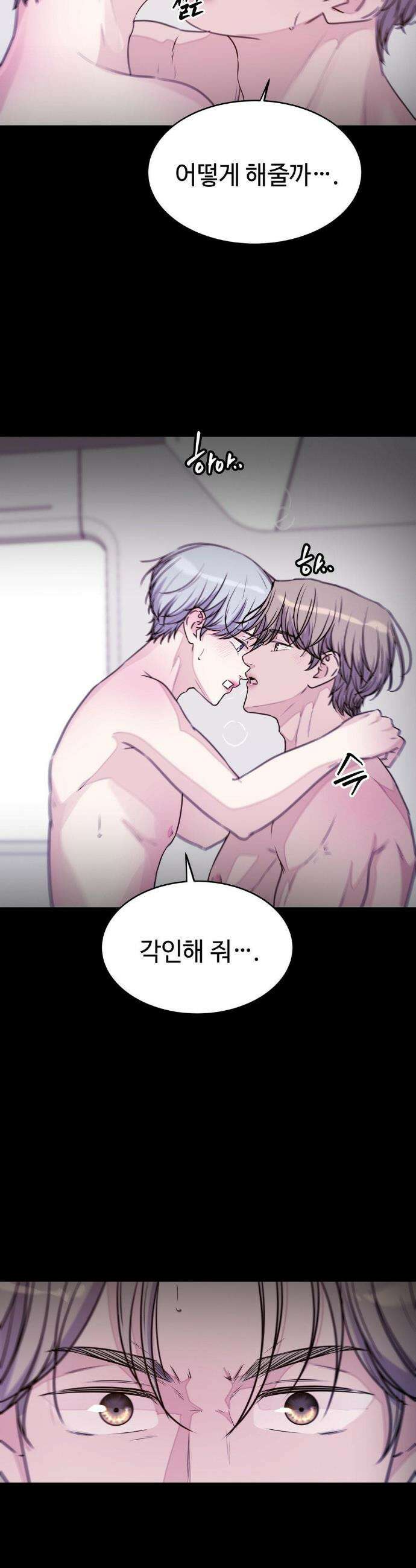 동살 57화 41