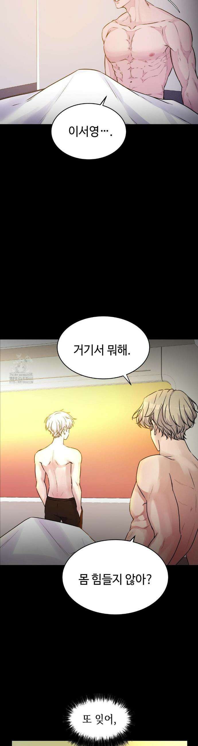 동살 57화 43