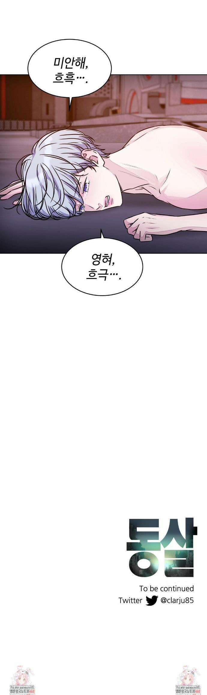 동살 57화 50