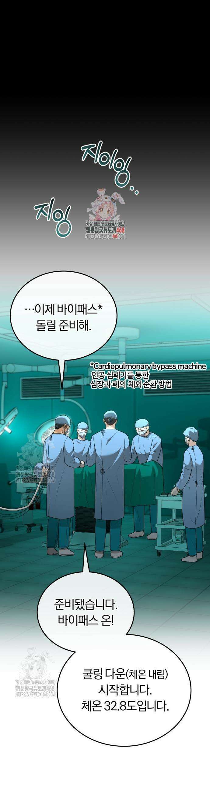 회귀 닥터는 조용히 살고 싶었다 32화 1