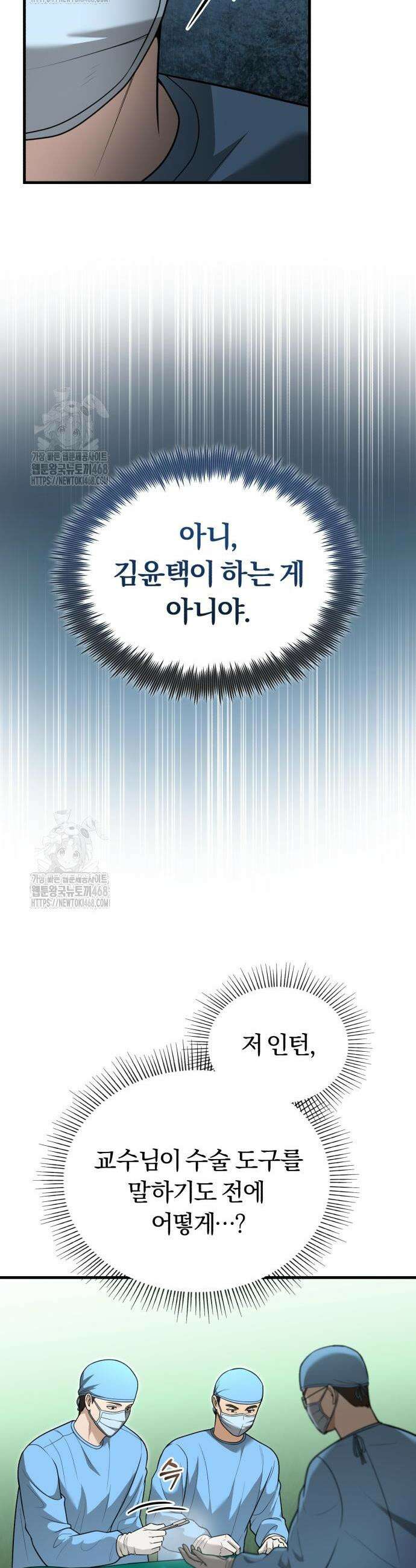 회귀 닥터는 조용히 살고 싶었다 32화 6
