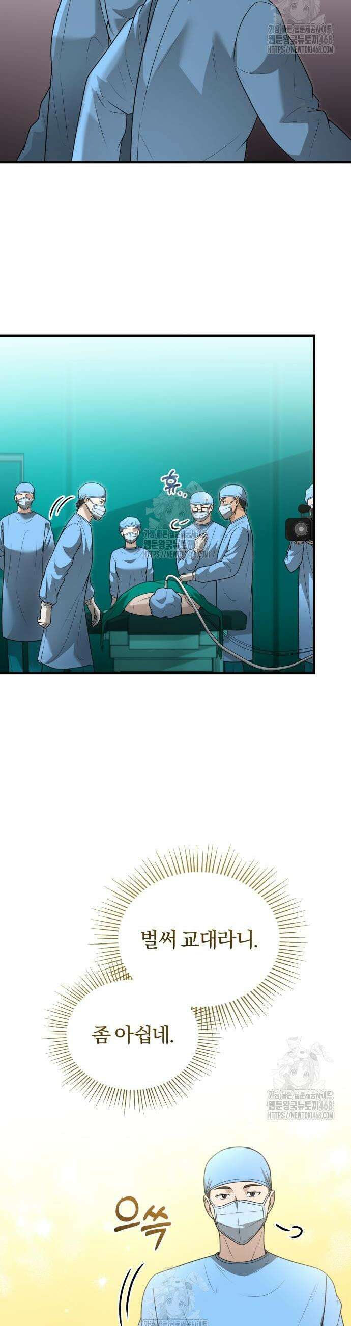 회귀 닥터는 조용히 살고 싶었다 32화 10
