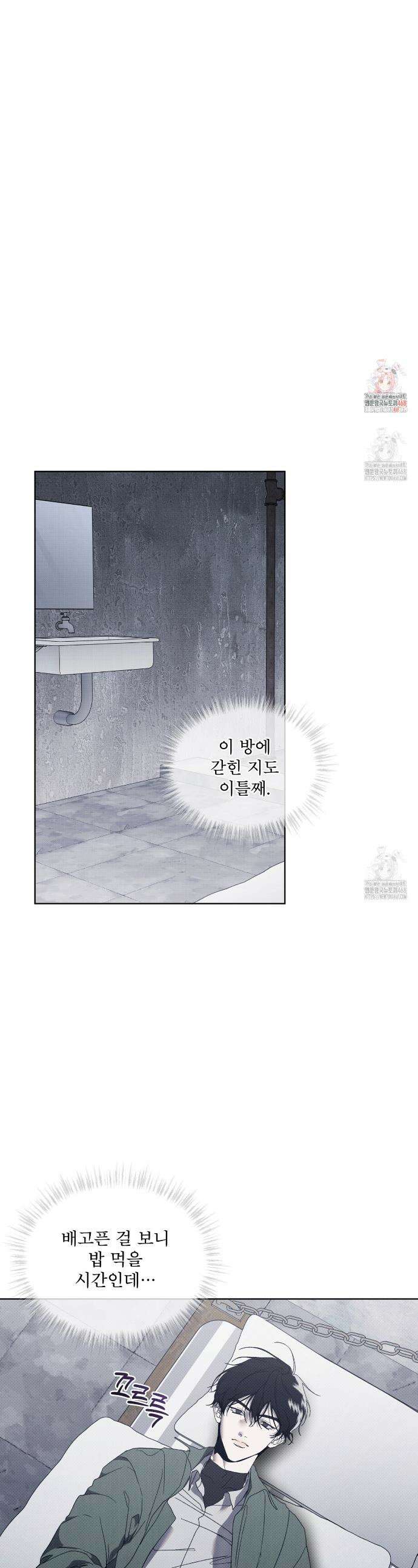 종의 진화 2화 1
