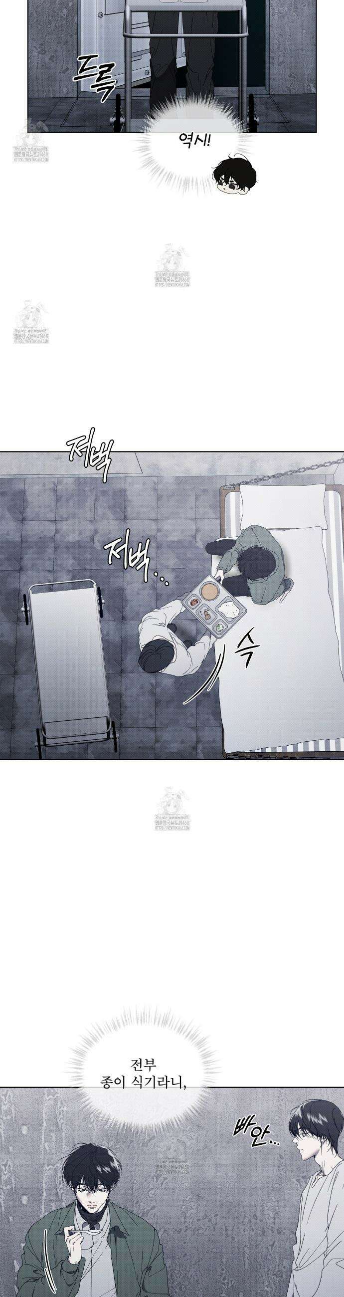 종의 진화 2화 3