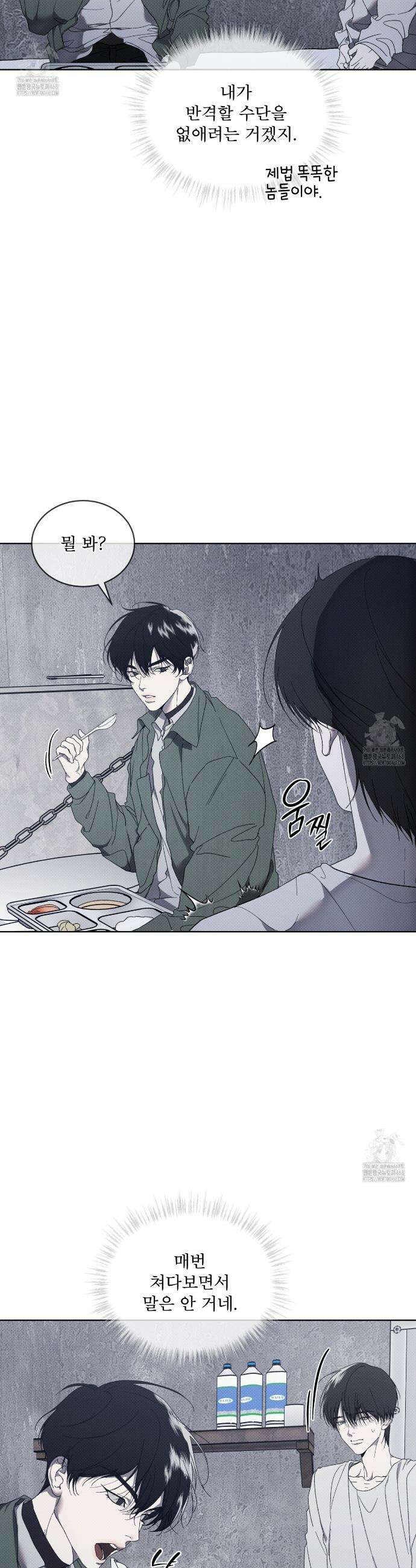 종의 진화 2화 4