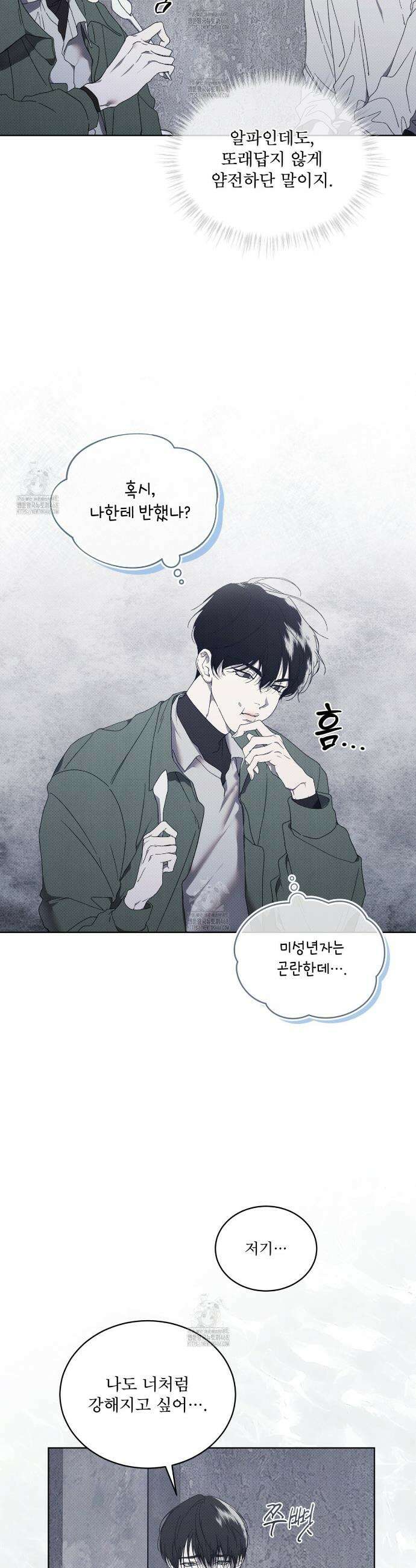 종의 진화 2화 5