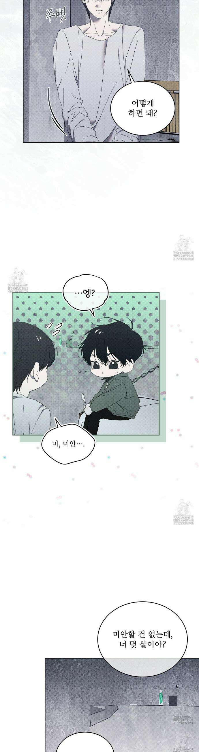 종의 진화 2화 6