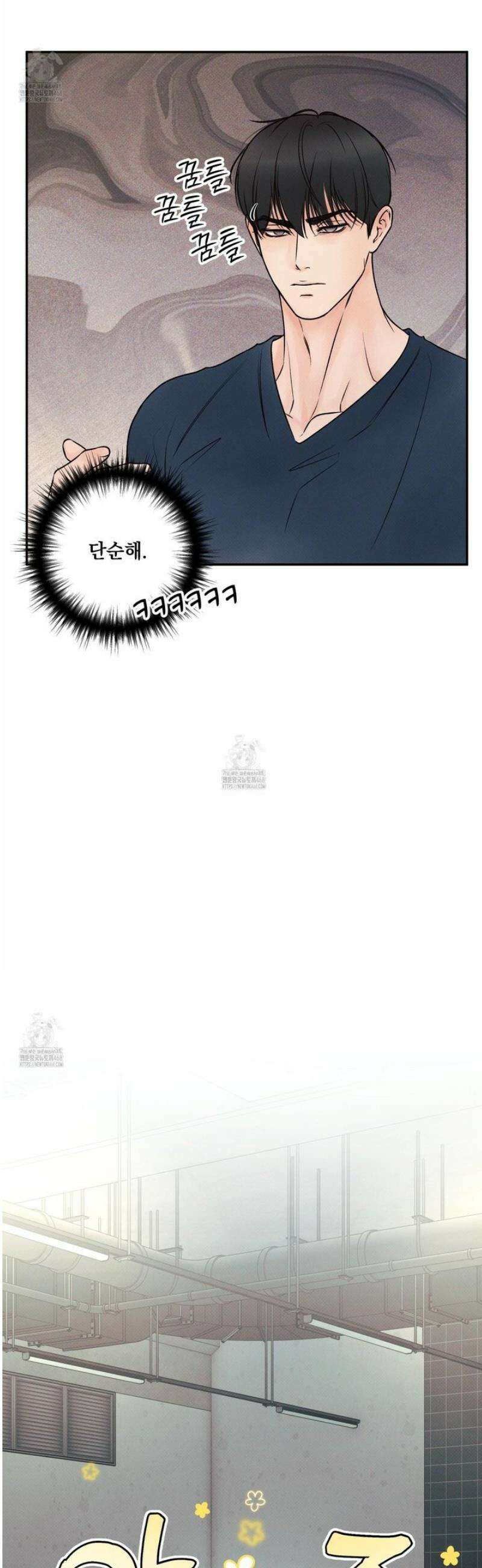 미혹의 경계 23화 5