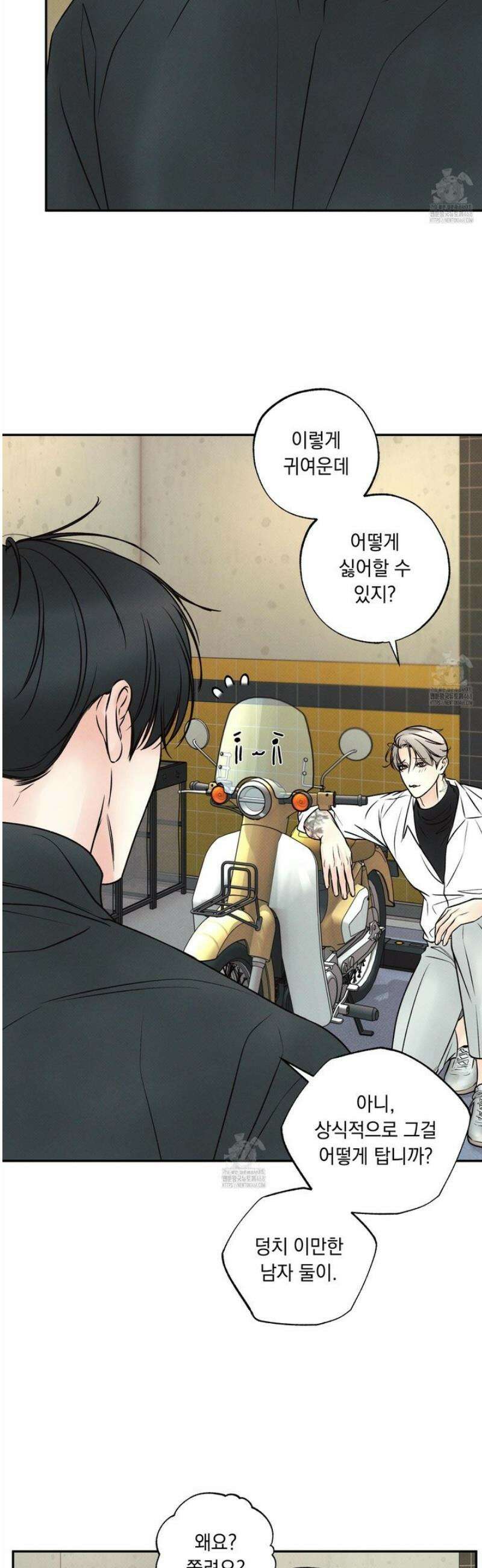미혹의 경계 23화 8