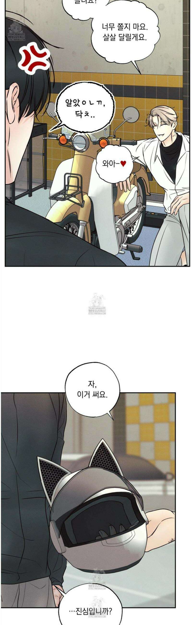 미혹의 경계 23화 9