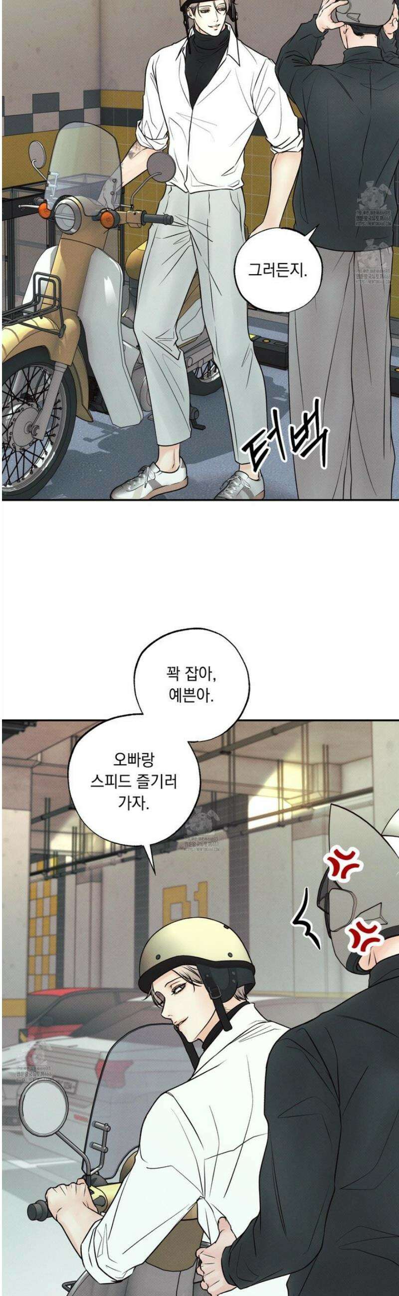미혹의 경계 23화 11