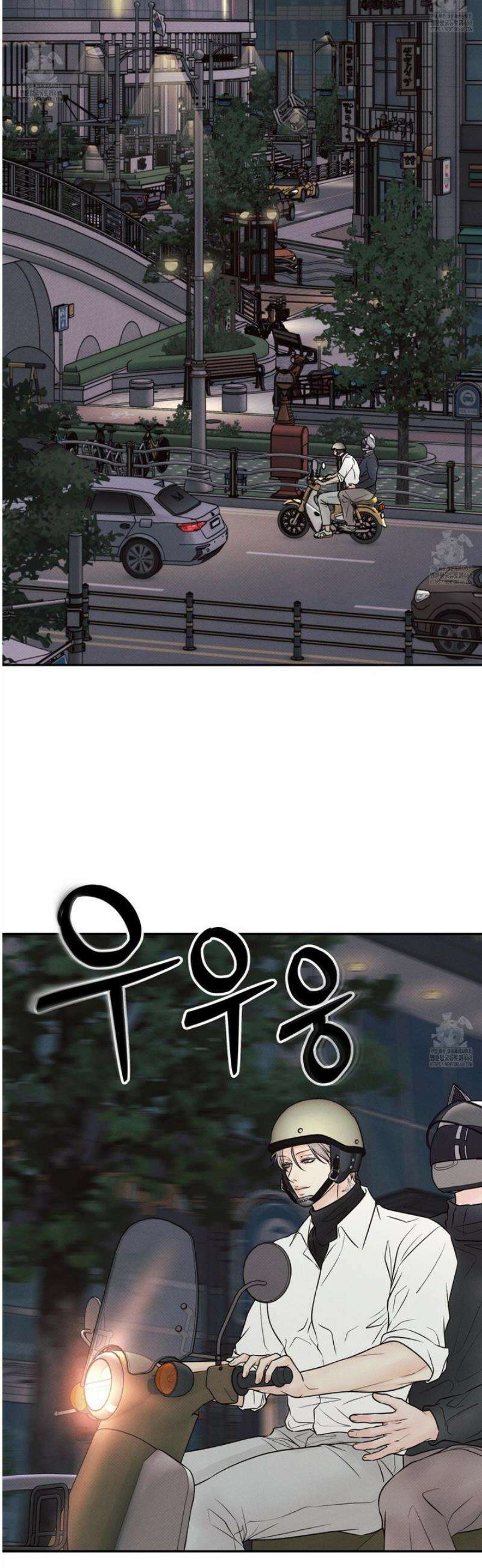 미혹의 경계 23화 13