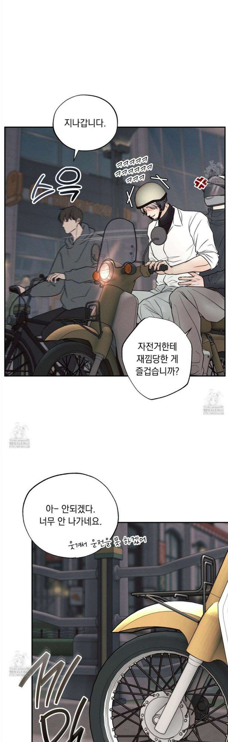 미혹의 경계 23화 14