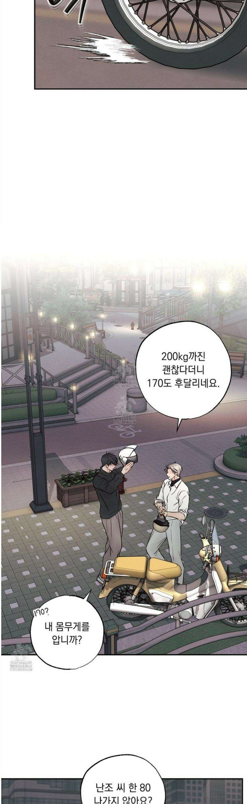 미혹의 경계 23화 15