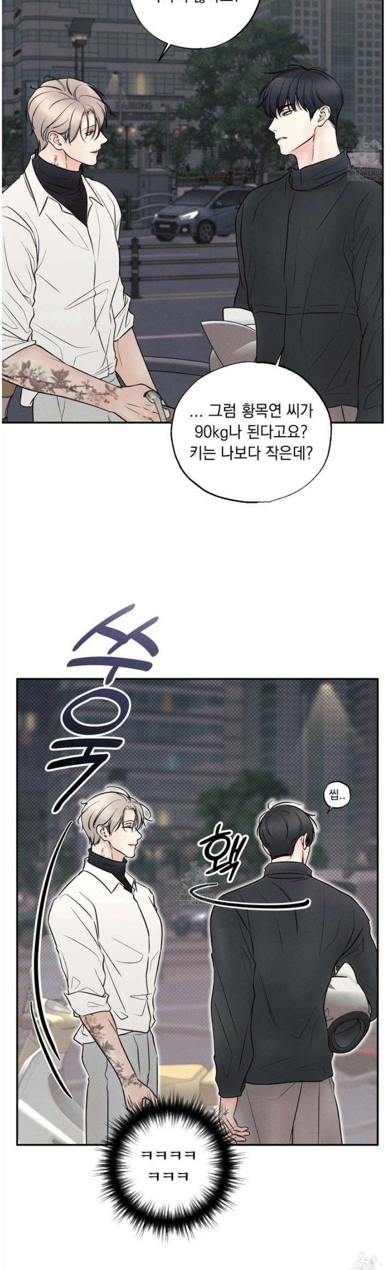 미혹의 경계 23화 16