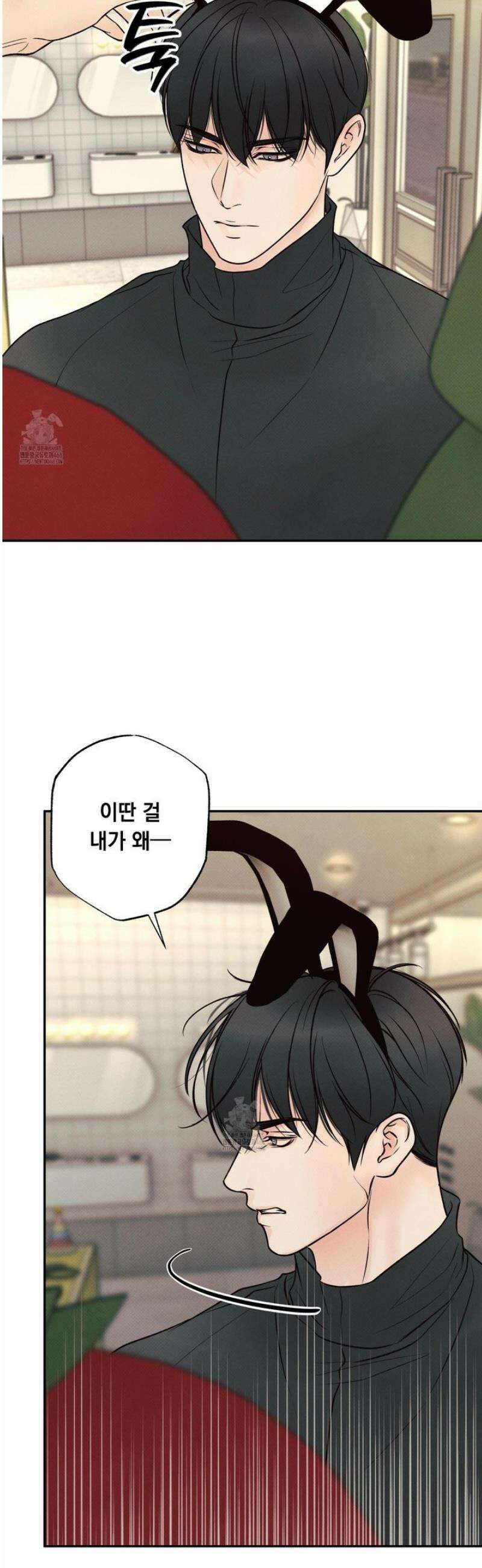 미혹의 경계 23화 26