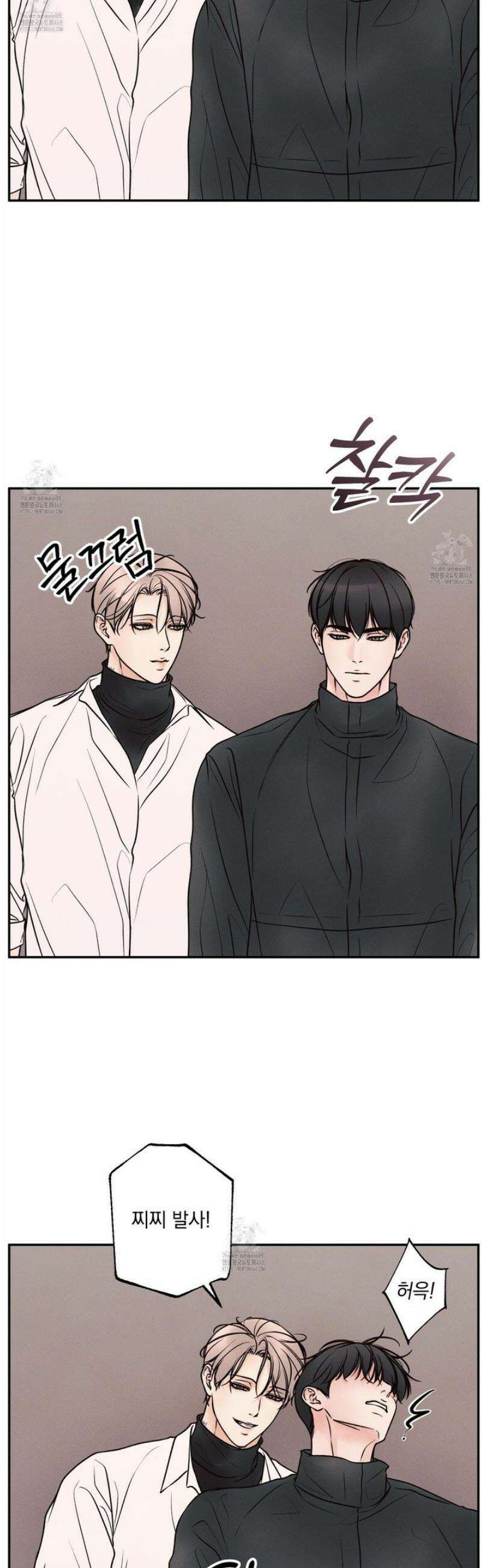 미혹의 경계 23화 29