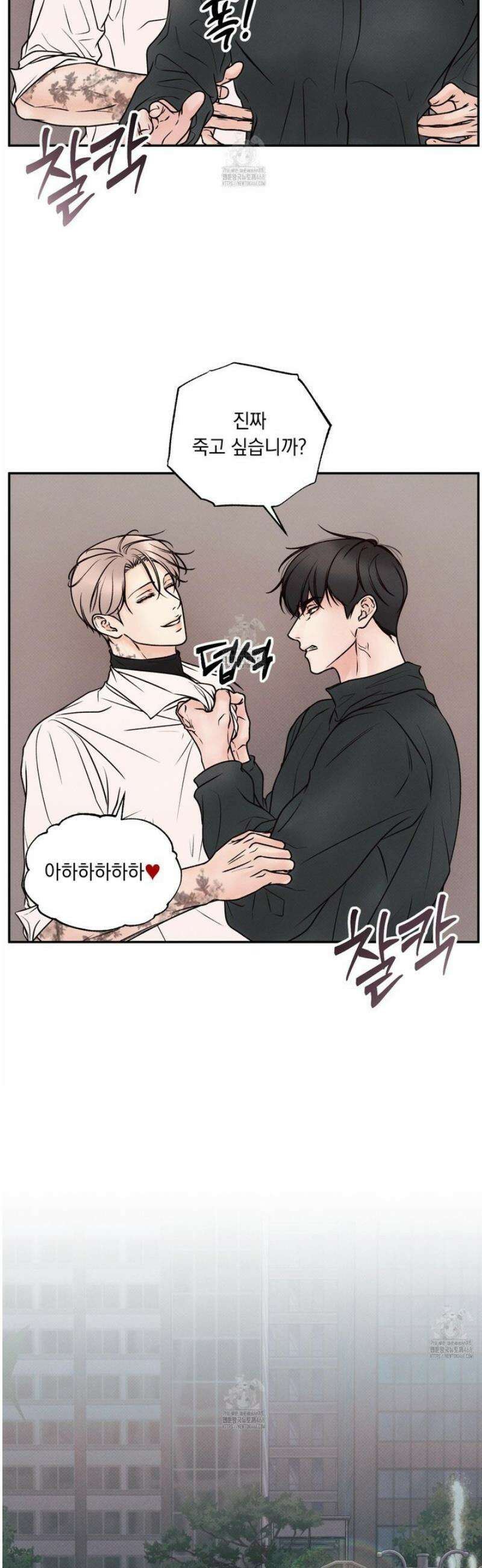 미혹의 경계 23화 30