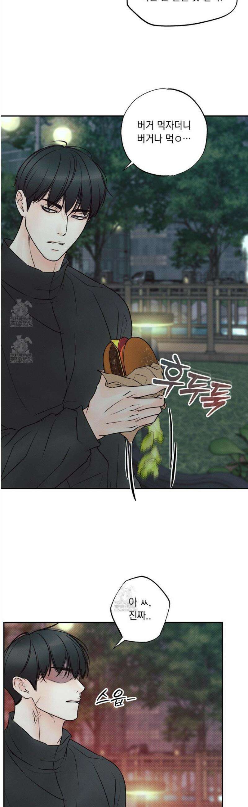 미혹의 경계 23화 32