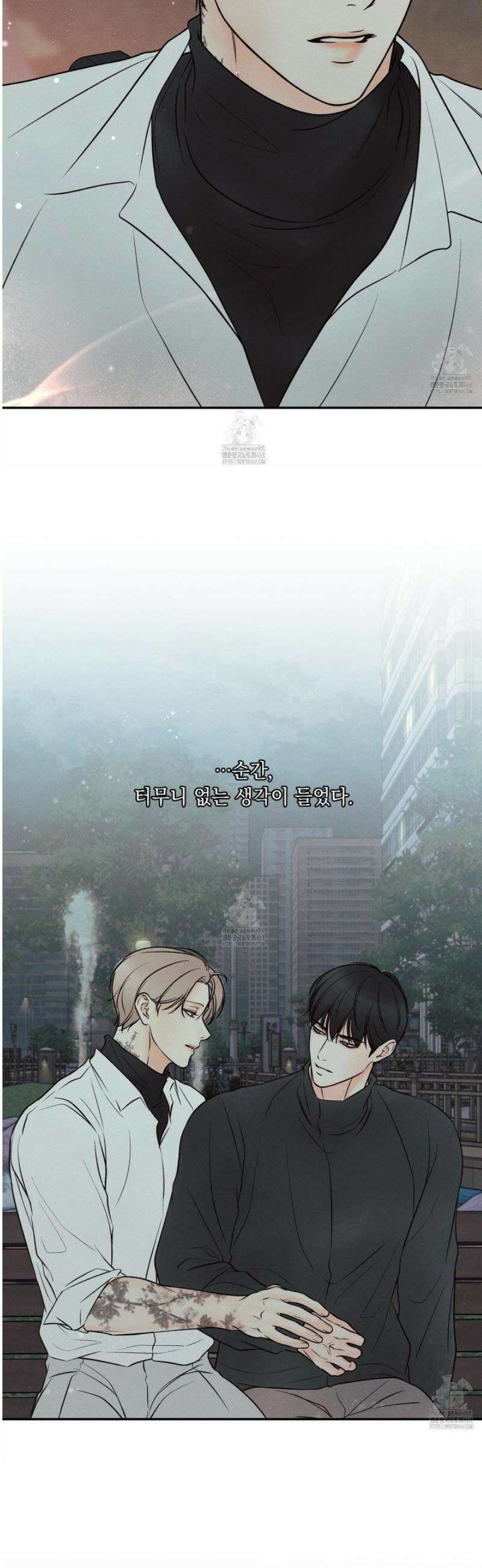 미혹의 경계 23화 38